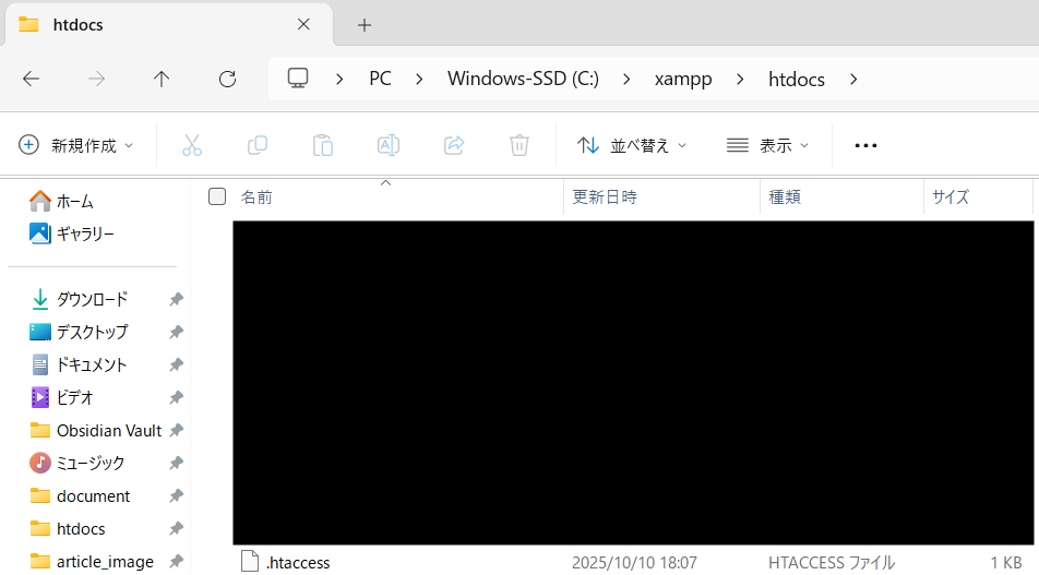.htaccessの場所
