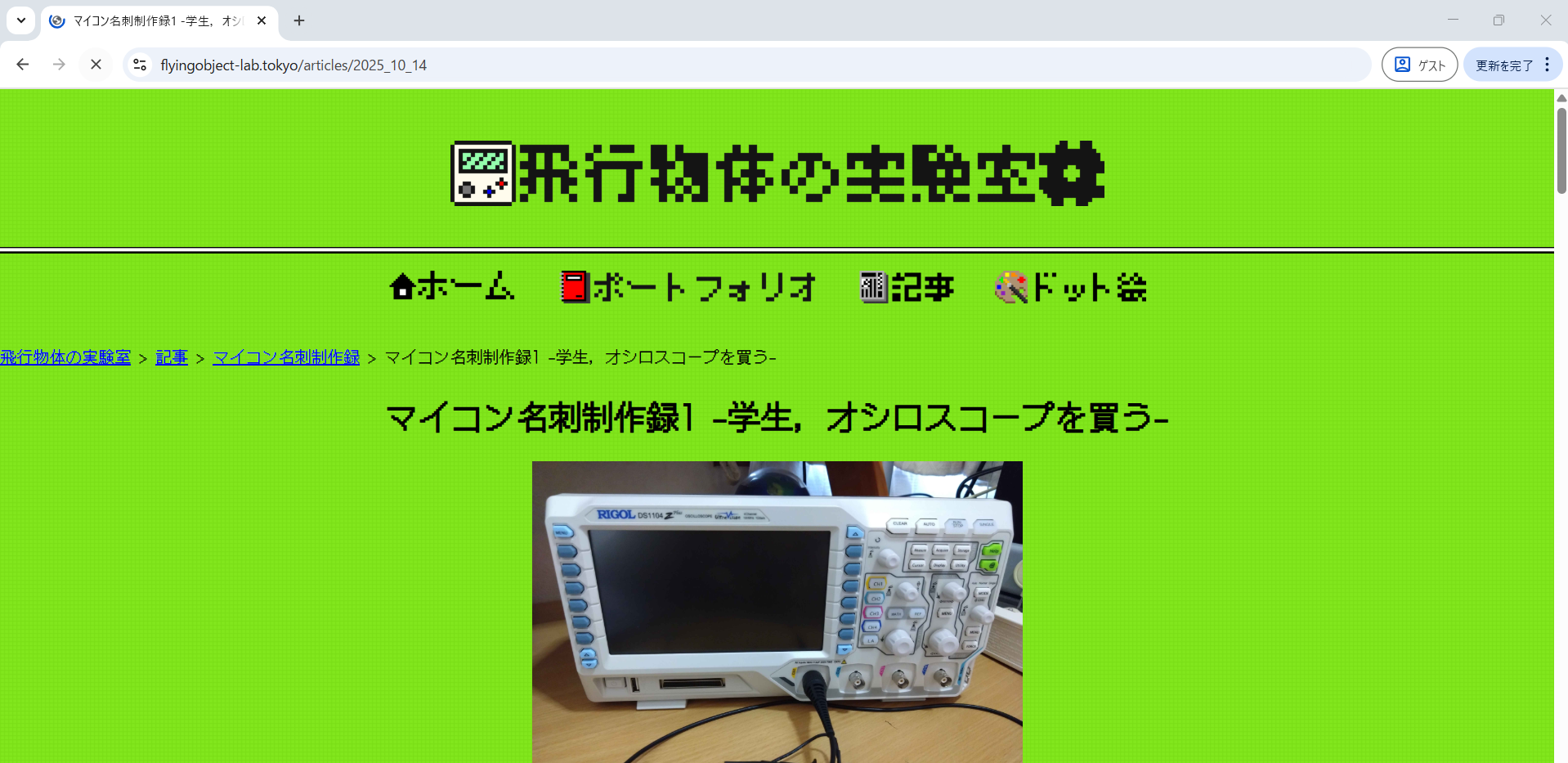 動作チェック